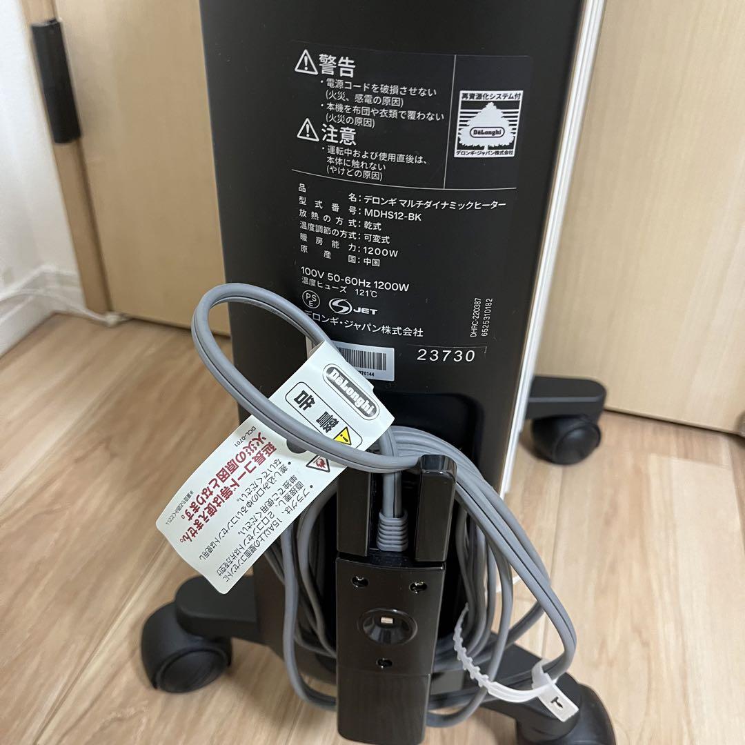 オイルヒーター MDHS12-BK