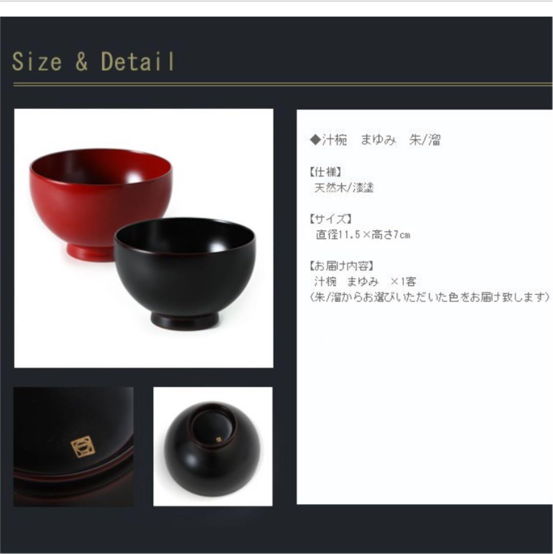 在庫最安値 新品未使用 宮内庁御用達 漆器 山田平安堂 汁椀 h28L1-m75187330604 激安単価で