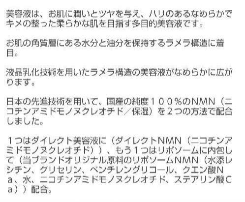 ＮＭＮ リポソームＮ プラチナエサンス・ローション・クリーム 3点セット