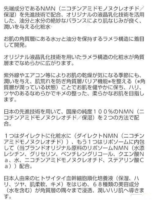 ＮＭＮ リポソームＮ プラチナエサンス・ローション・クリーム 3点セット