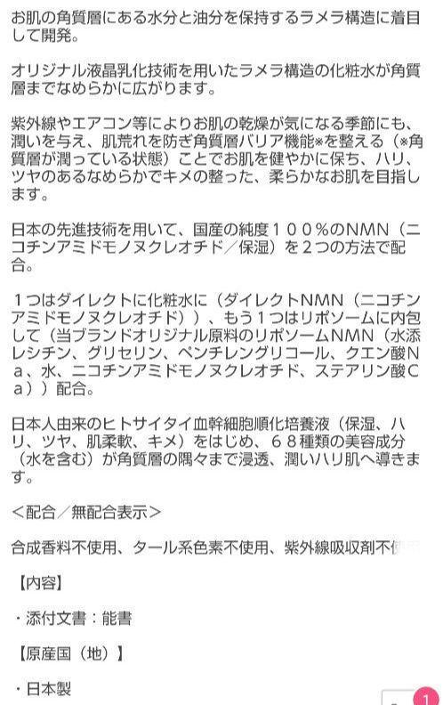 ＮＭＮ リポソームＮ プラチナエサンス・ローション・クリーム 3点セット