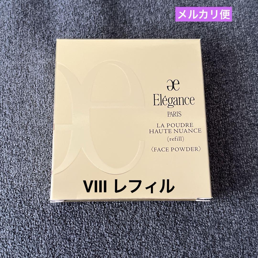 レフィルです！ 新色 エレガンス ラプードル 8番 viii 8.8gサイズ
