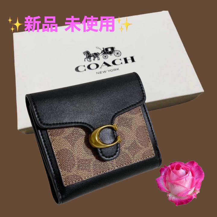税込】【税込】✨コーチ✨ COACH タビー スモール 二つ折り財布 タン