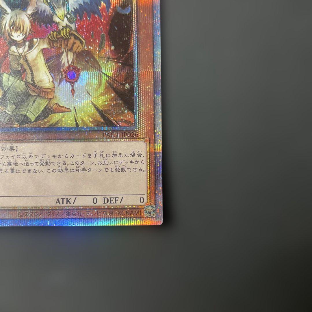 遊戯王 ドロール＆ロックバード プリズマ - メルカリ
