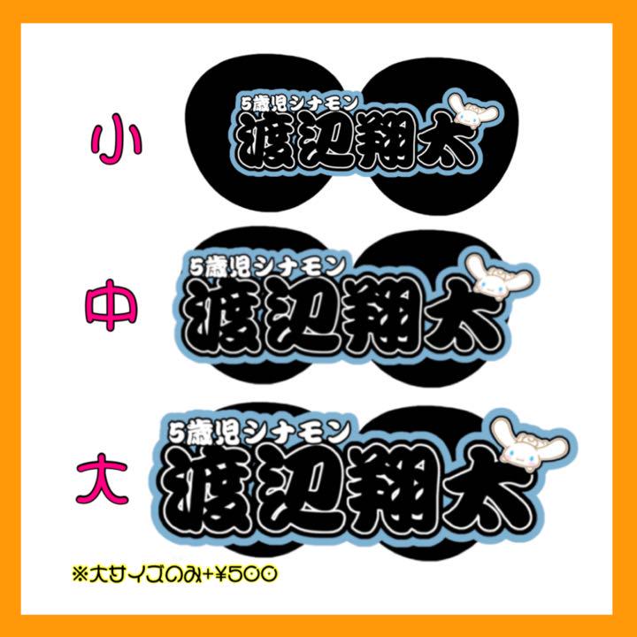 連結うちわ文字 オーダーページ 団扇屋さん 新品ショップ 団扇屋さん❤︎オーダーページ アイドル