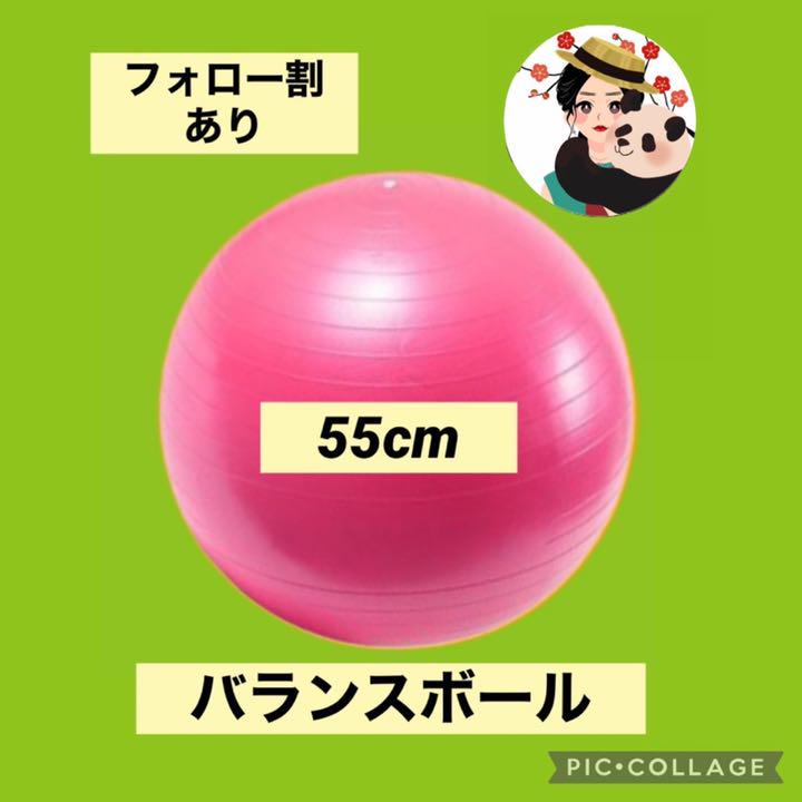 バランスボール 55センチ 筋トレ ピンク メルカリ