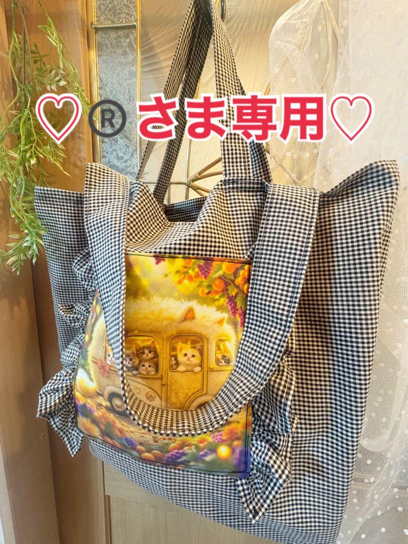 ♡®️さま専用♡