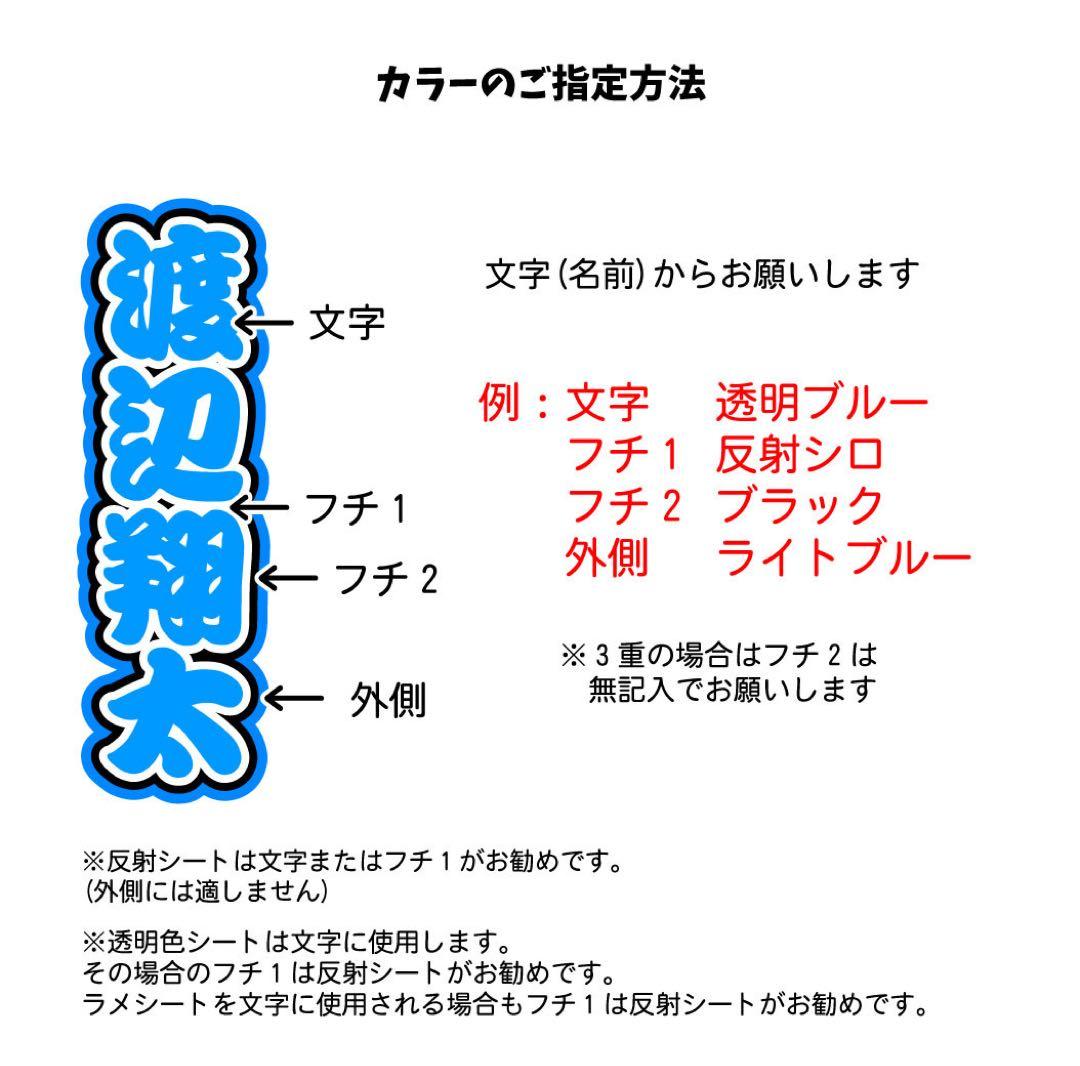 福5 様専用 ミニうちわ文字 ステッカー 福5 様専用 ミニうちわ文字 ステッカー