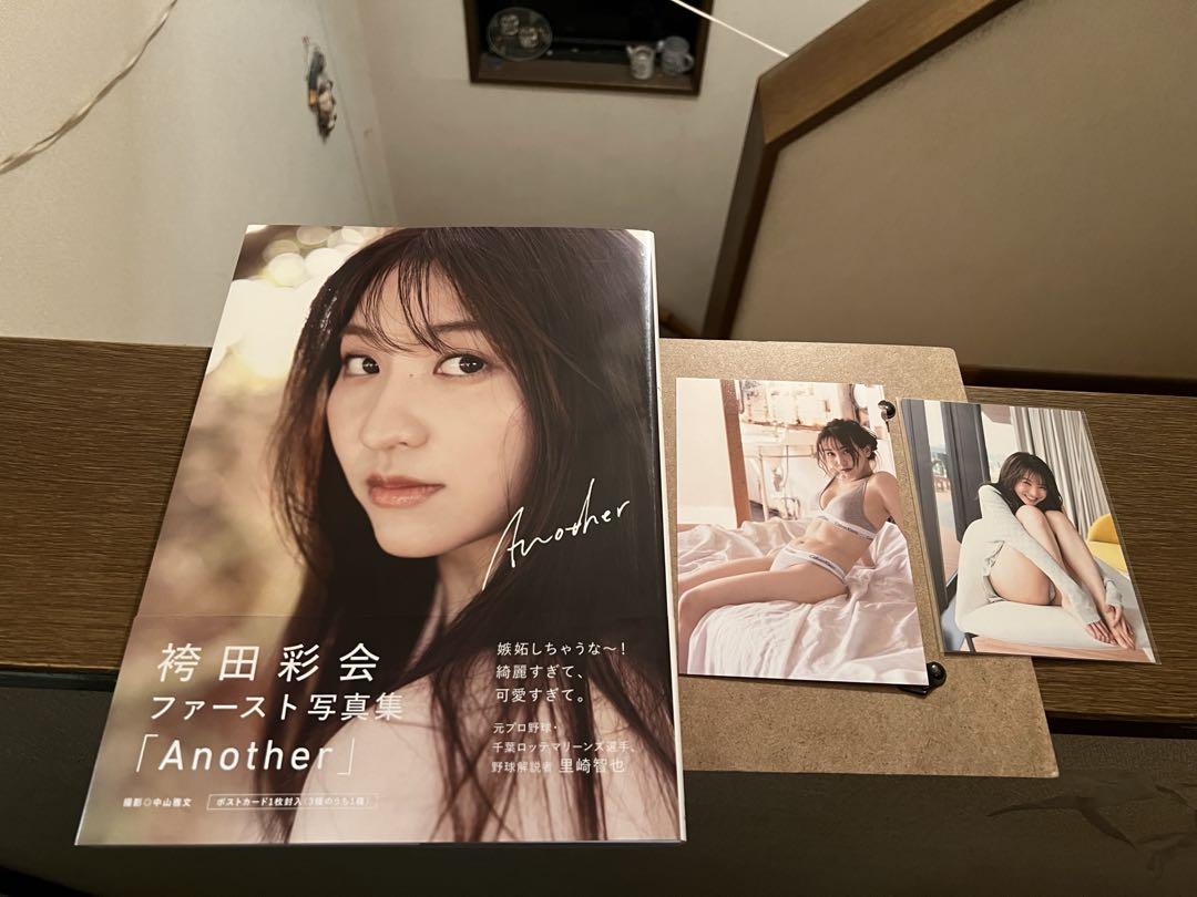 直筆サイン本　袴田彩会 ファースト写真集 『 Another 』　特典付き