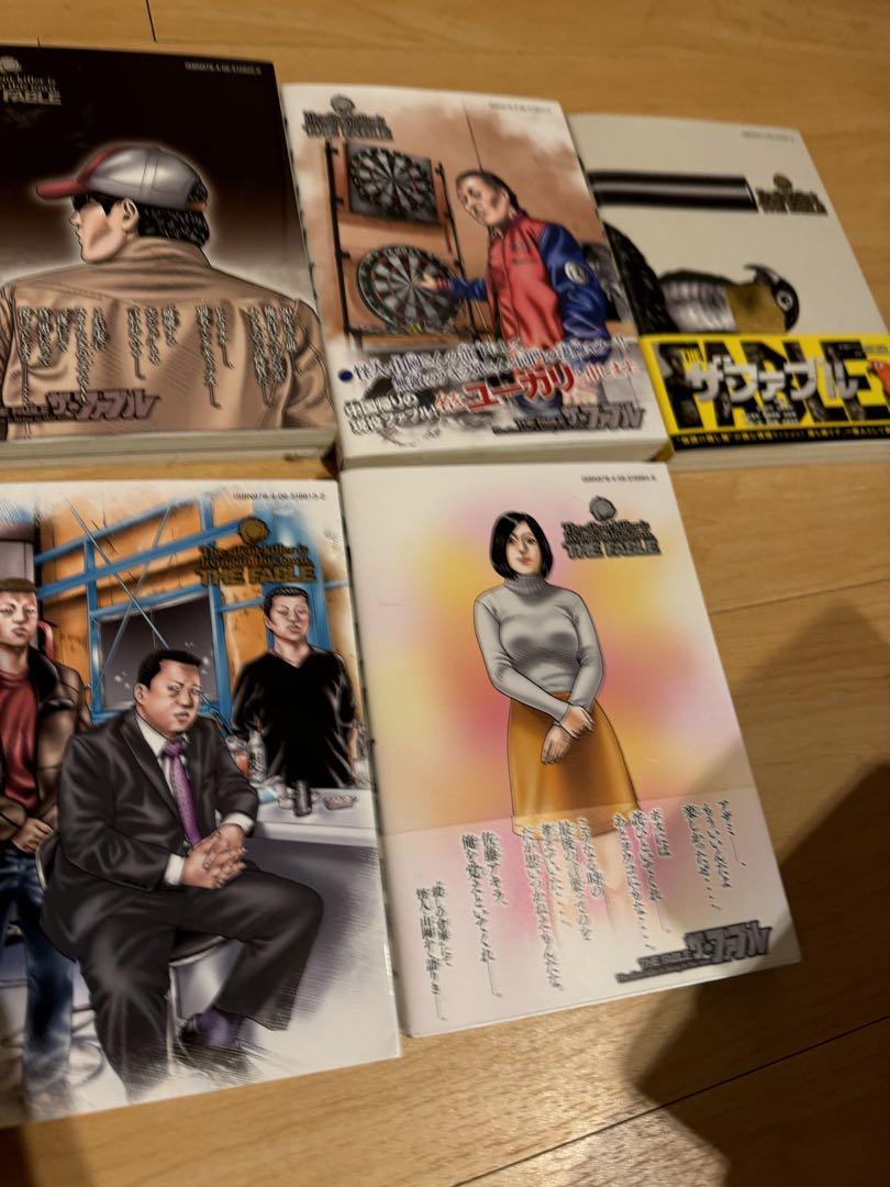 ザ・ファブル 1-22巻全巻セット