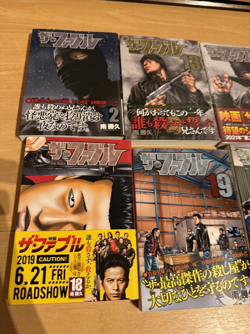 ザ・ファブル 1〜22巻 全巻セット