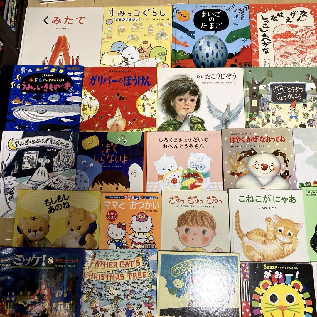 誕生日プレゼント 絵本まとめ売り70冊以上 - メルカリ 絵本・児童書