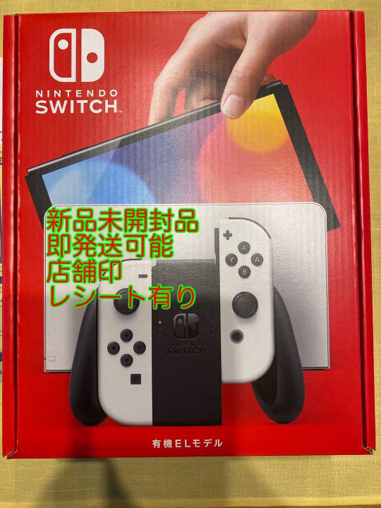 Nintendo Switch 有機ELモデル ホワイト 新品未開封品 - メルカリ Nintendo Switch 有機ELモデル ホワイト 新品未開封品 - メルカリ