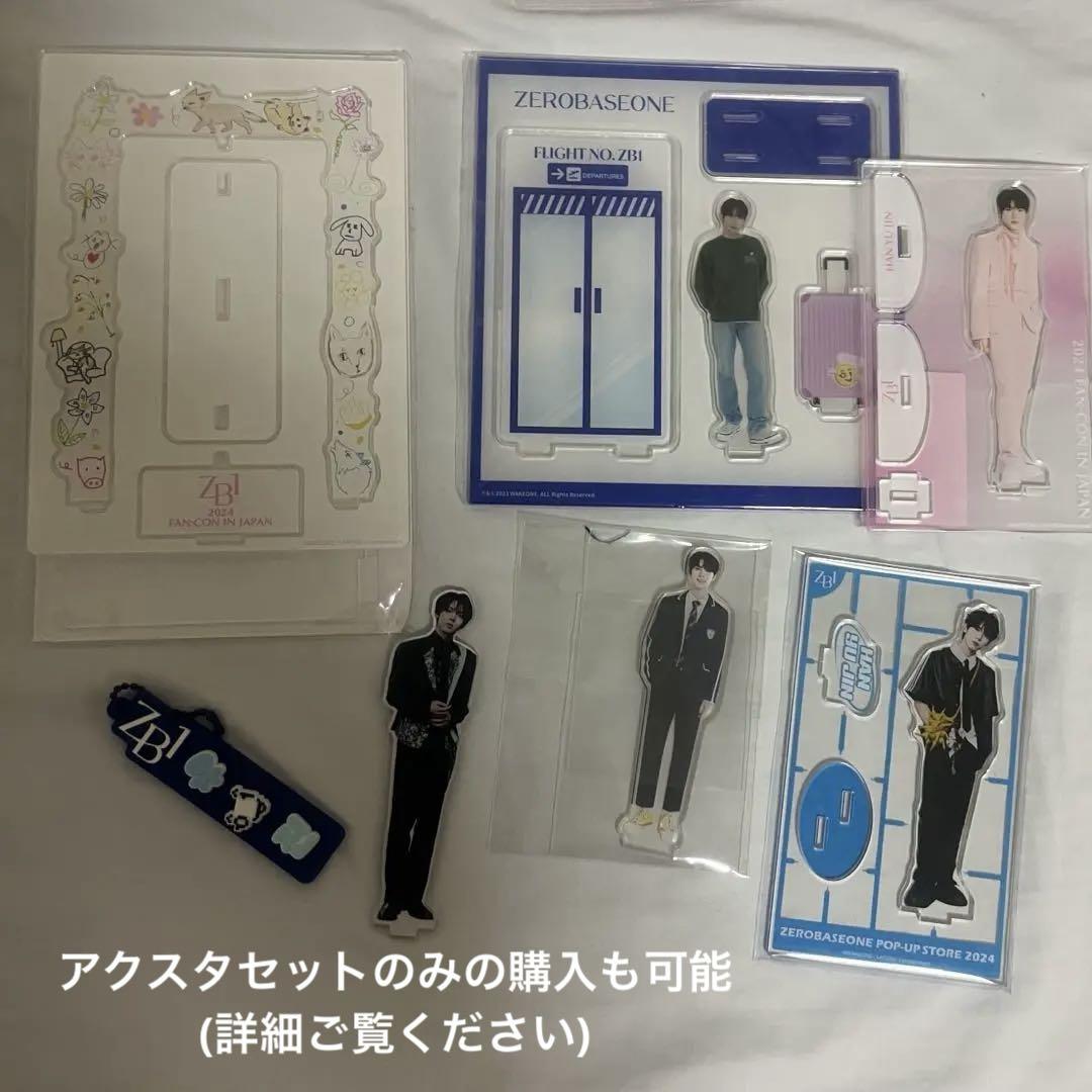 ZEROBASEONE ハンユジン ユジン グッズ まとめ セット バラ売り
