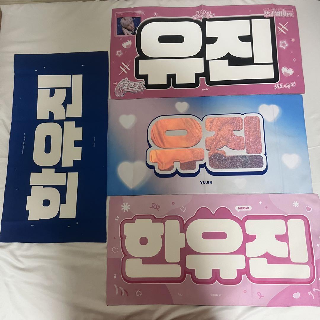 ユジングッズ ZB1 ゼベワン うちわ ユジン FANCON JAPAN グッズ GOODS - メルカリ