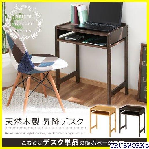 最新作即納 送料無料 コンパクト 勉強机 昇降 おしゃれ 29 c9hR3-m75195444064 木製 デスク 棚付き 机 新品本物保証
