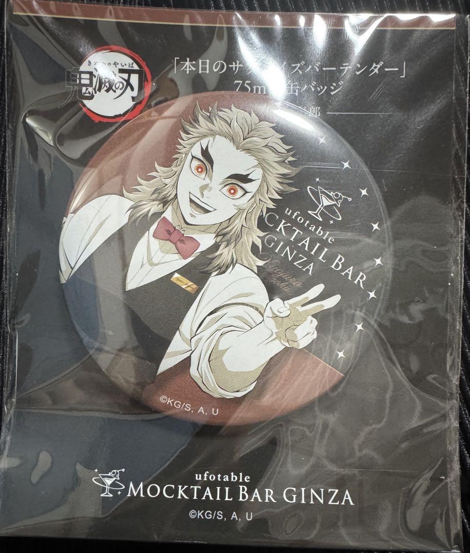 鬼滅の刃 モクテル 銀座 本日のデザート限定グッズ 煉獄杏寿郎