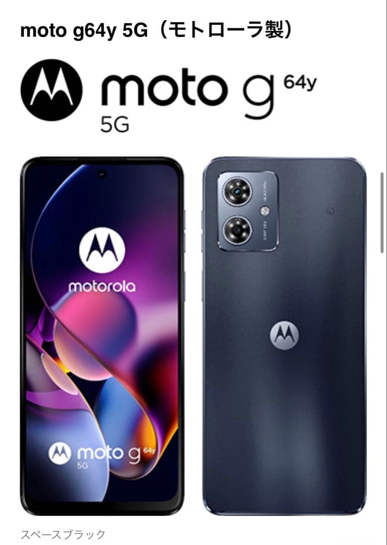 Y!mobile moto