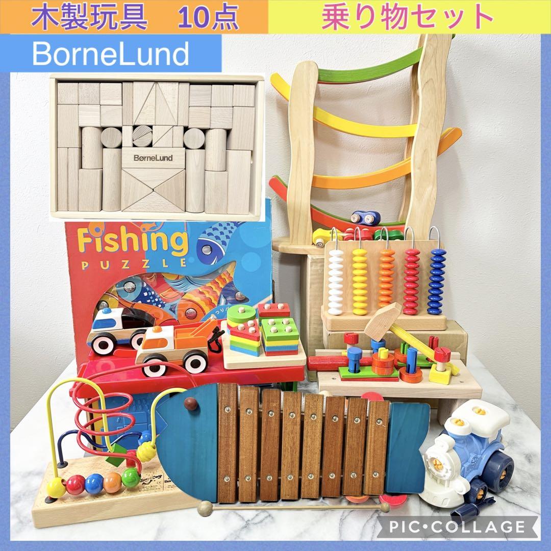 【専用】木製玩具　乗り物　ボーネルンド　10点セット