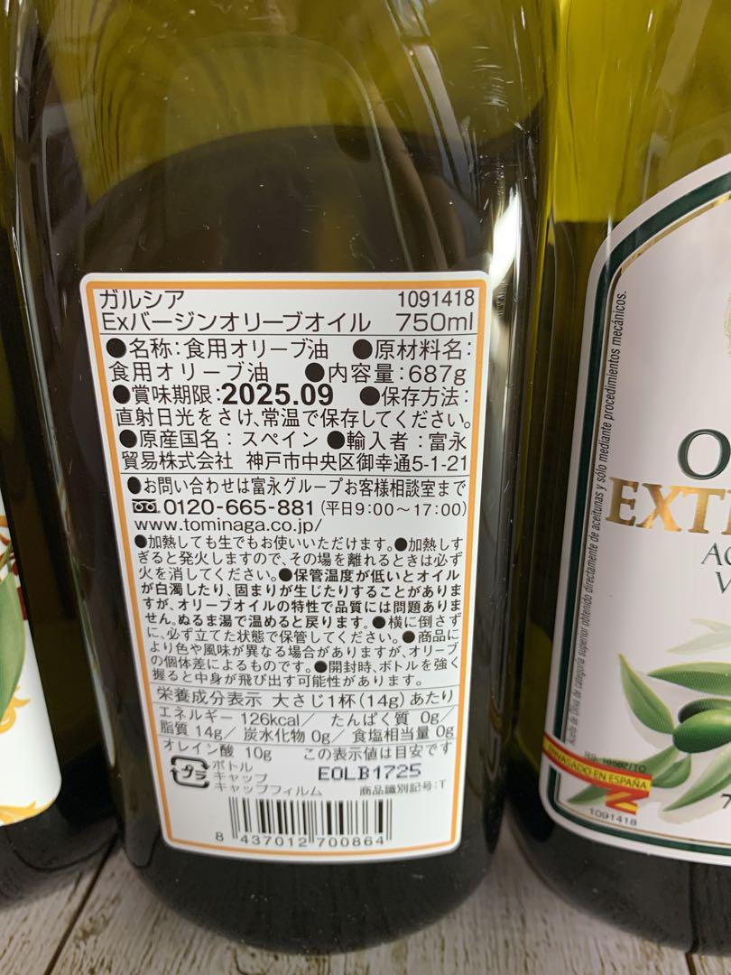 【期間限定お値下中です!!】 オリーブオイル 750ml