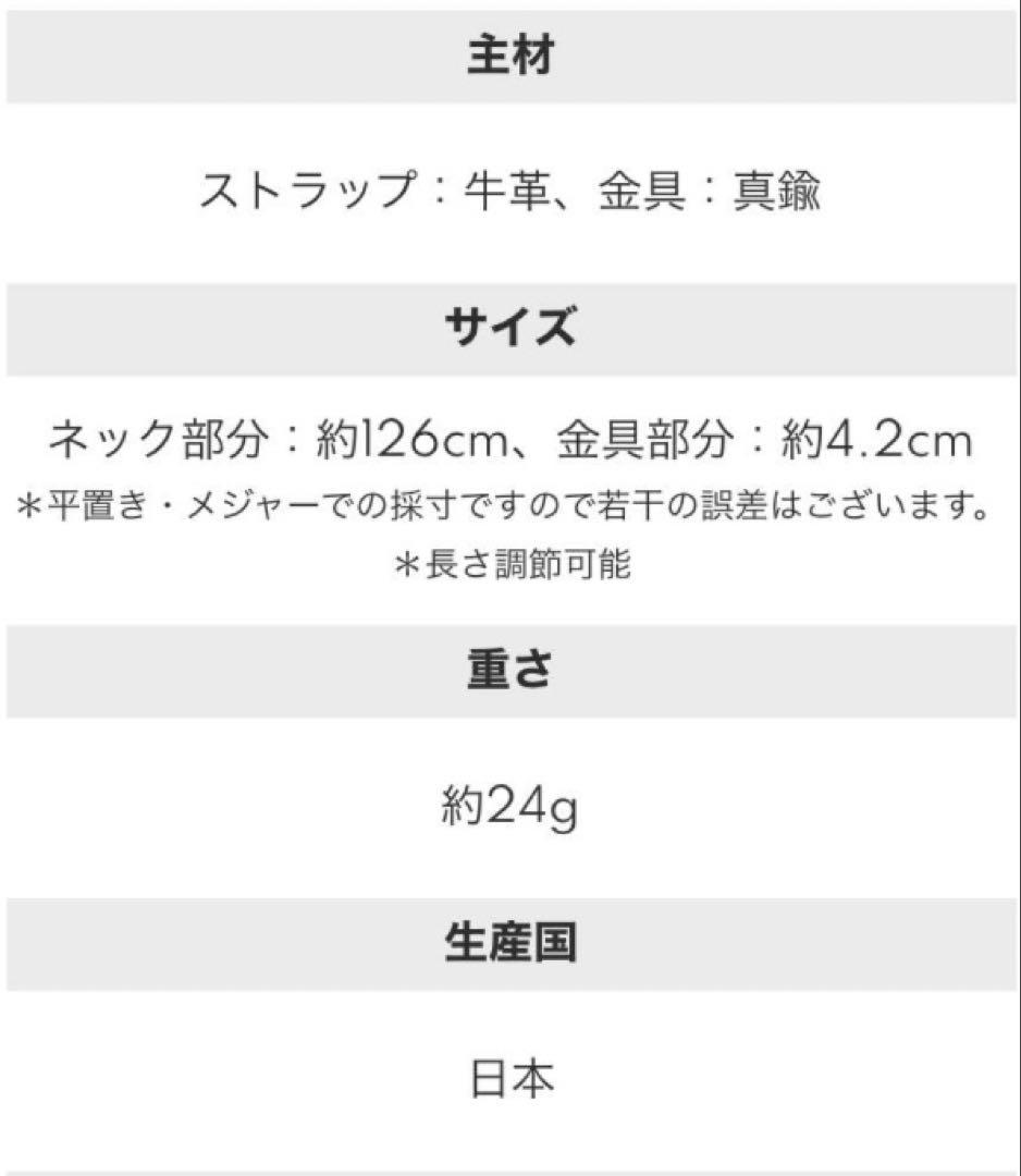 【美品】OURHOME ロングストラップ　ブラック