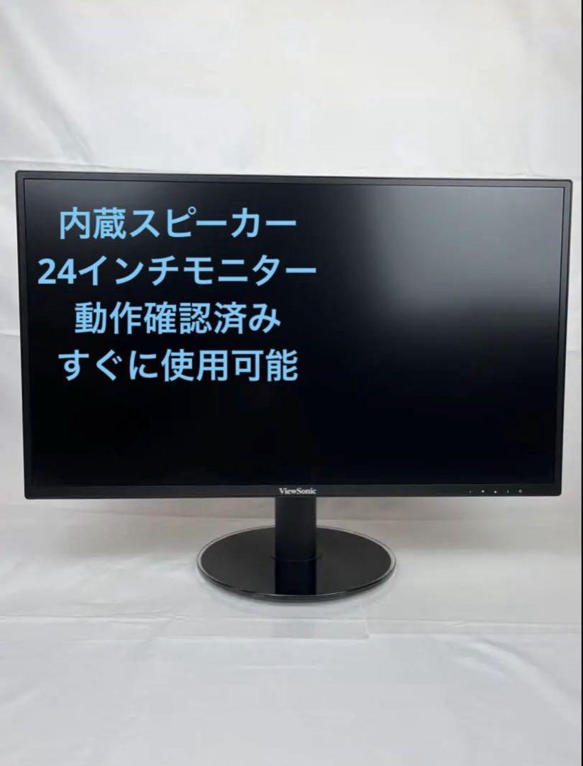 内蔵スピーカー有り viewsonic va2419 23.8インチモニター 内蔵スピーカー有り viewsonic va2419 23.8インチモニター