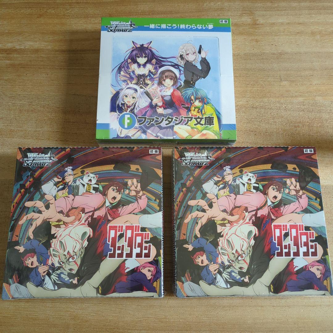【シュリンク付】ヴァイスシュヴァルツ　富士見ファンタジア文庫　未開封　box ヴァイスシュヴァルツ 富士見ファンタジア文庫 未開封