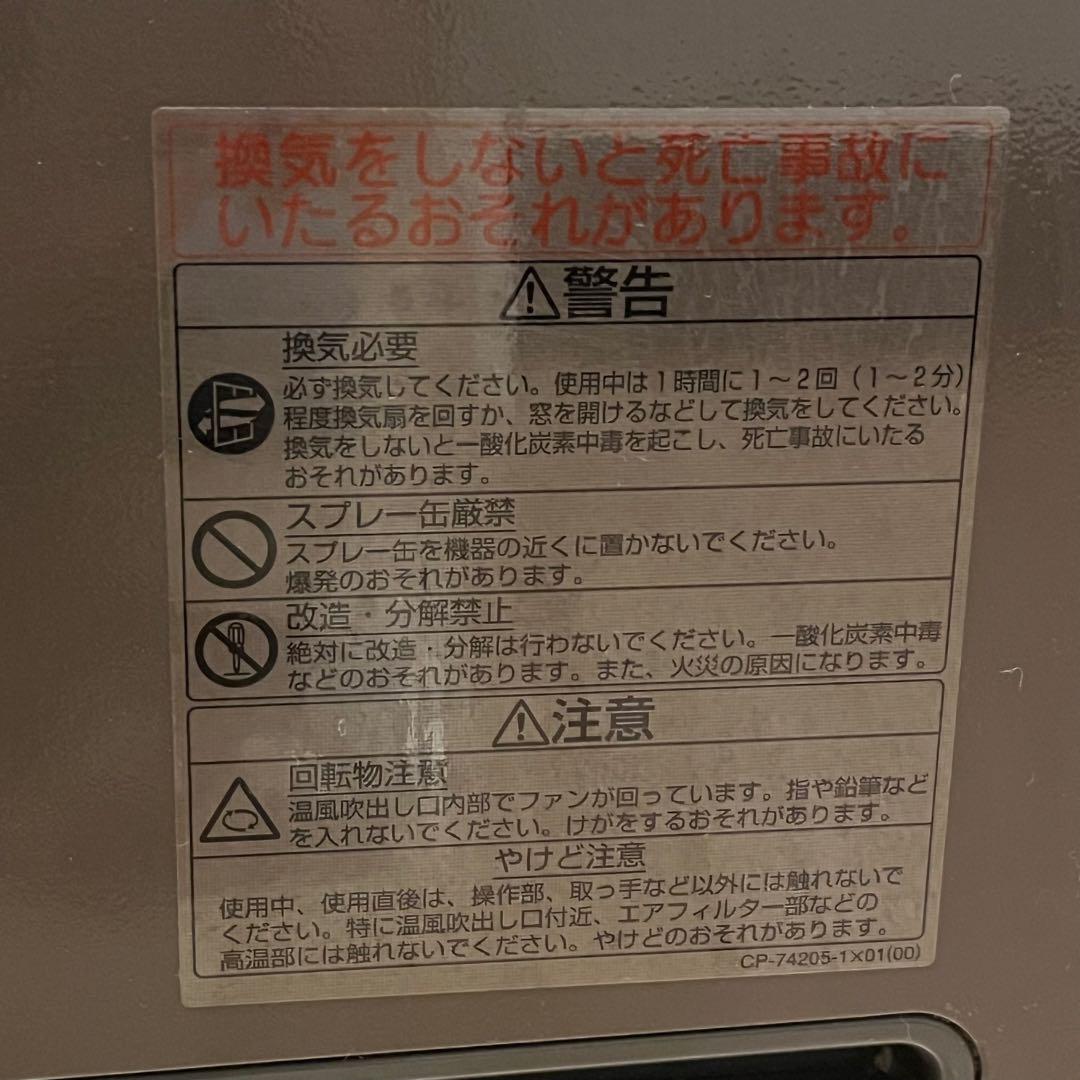 ガスファンヒーター 都市ガス用