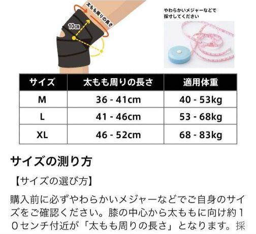 ＭＩＲＡＫＯ 通気性 ひざ 膝サポーター 左右兼用 膝サポーター 膝固定 M