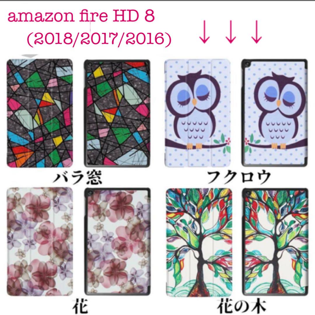 amazon fire HD 8(2018 2017 2016) 薄型 軽量型