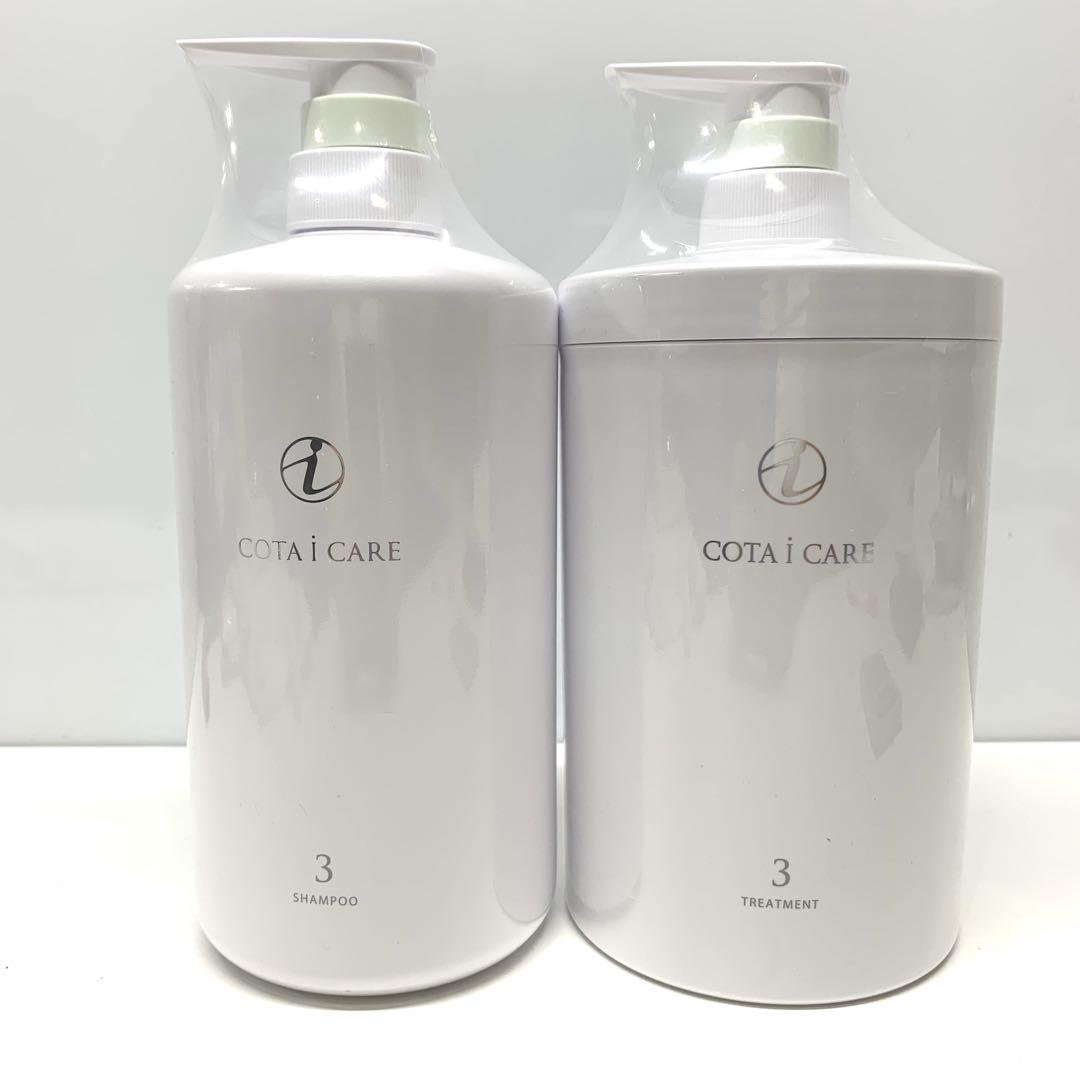 値下げ不可　COTA i CARE シャンプー 3 & トリートメント 3