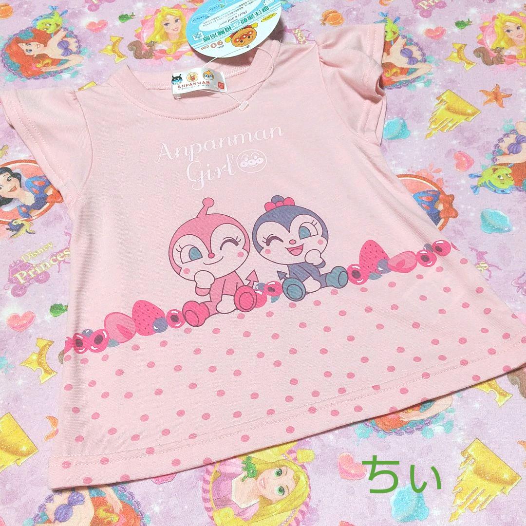 入荷中 最終価格☆ドキン&コキンちゃん 90 Tシャツ☆アンパンマン☆ 接触冷感☆女の子 トップス - rozafa.al 入荷中 最終価格☆ドキン&コキンちゃん 90 Tシャツ☆アンパンマン☆ 接触冷感☆女の子 トップス - rozafa.al
