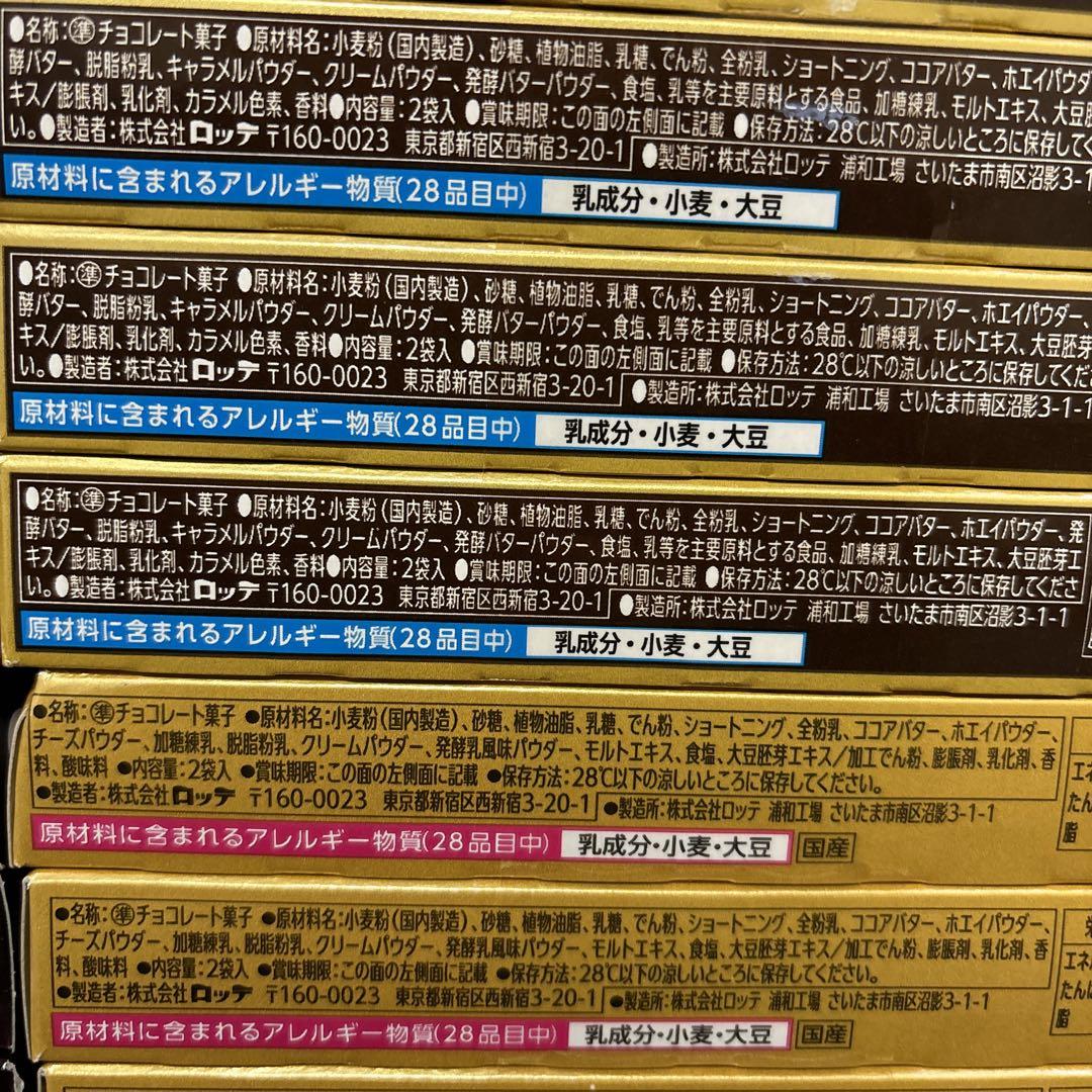トッポ・ポッキー・紗々・マカダミア他豪華チョコレート詰め合わせセット