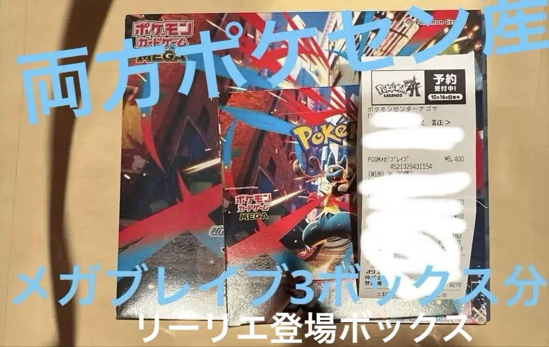 可 超 リーリエボックス-ポケセン ボックス＋リーリエプレマ海外産