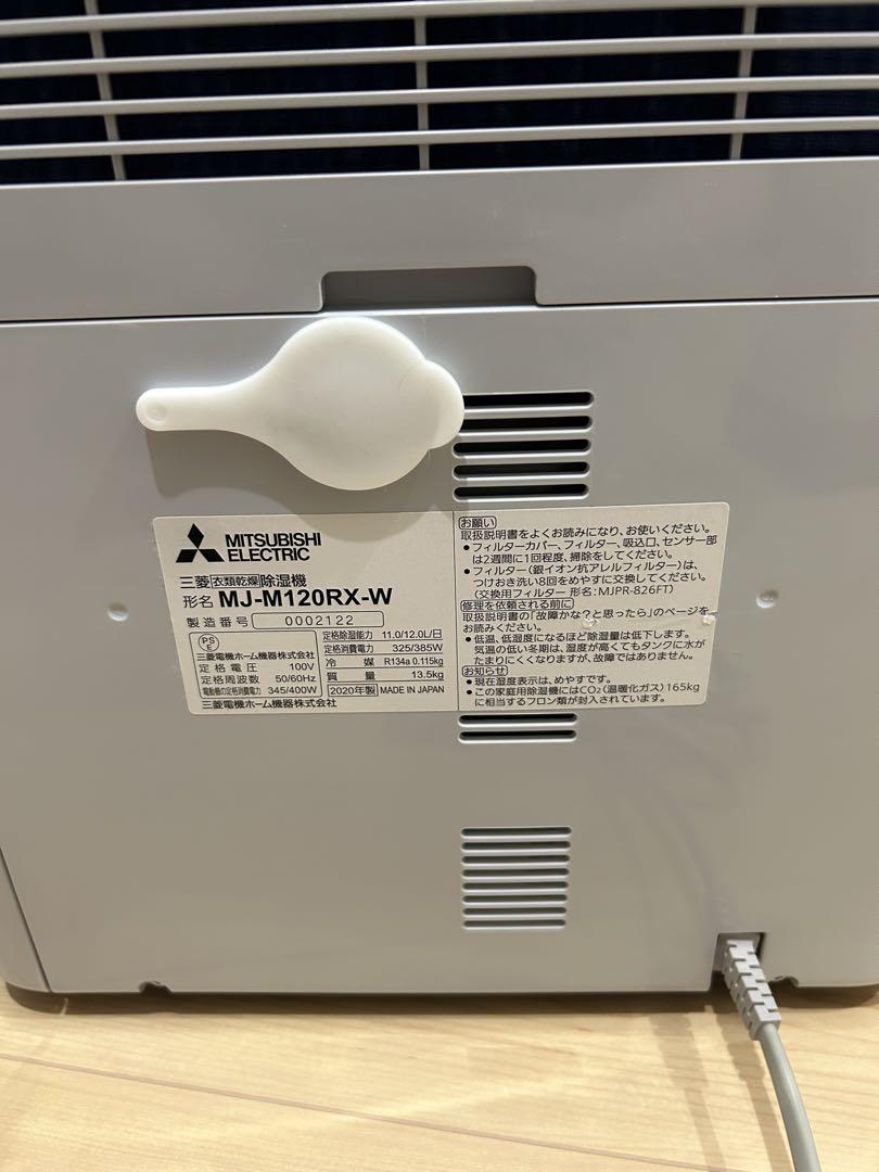 三菱 ムーブアイ 衣類乾燥除湿機 SARARI サラリ MJ-120RX-W