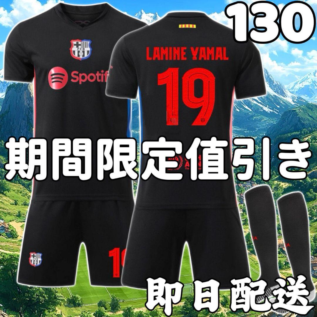 即発送！バルセロナ子供用、150サイズぐらい、SUAREZ 9 即発送！バルセロナ子供用、150サイズぐらい、SUAREZ 9