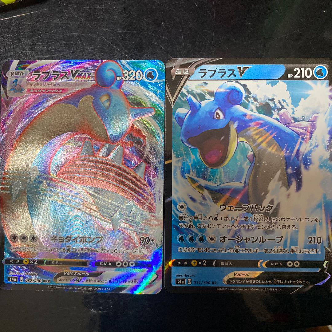 メルカリ ポケモンカード ラプラスvmax ポケモンカードゲーム 340 中古や未使用のフリマ メルカリ ポケモンカード ラプラスvmax ポケモンカードゲーム 340 中古や未使用のフリマ