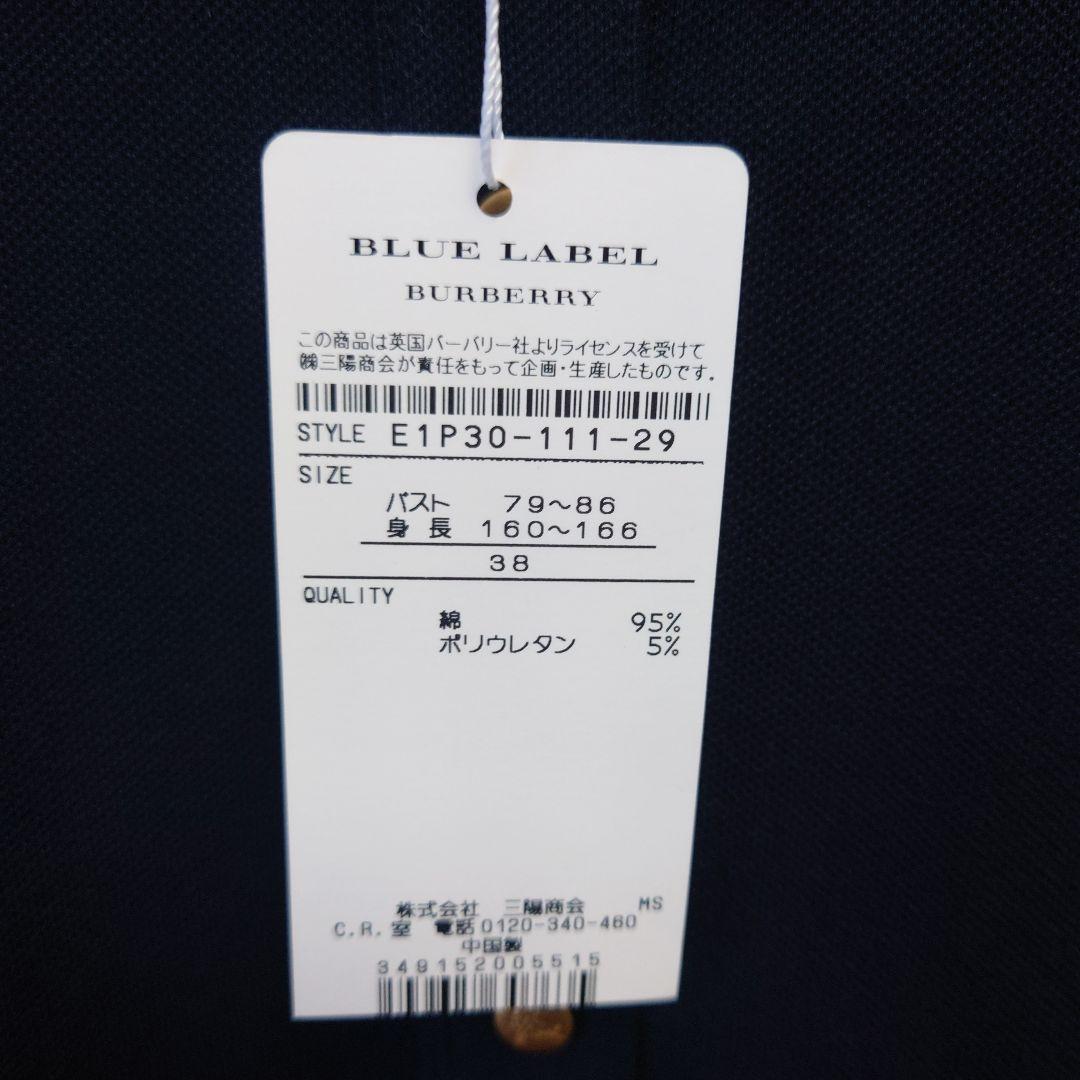 【新品タグ付き】バーバリーブルーレーベル　半袖　ポロシャツ　38