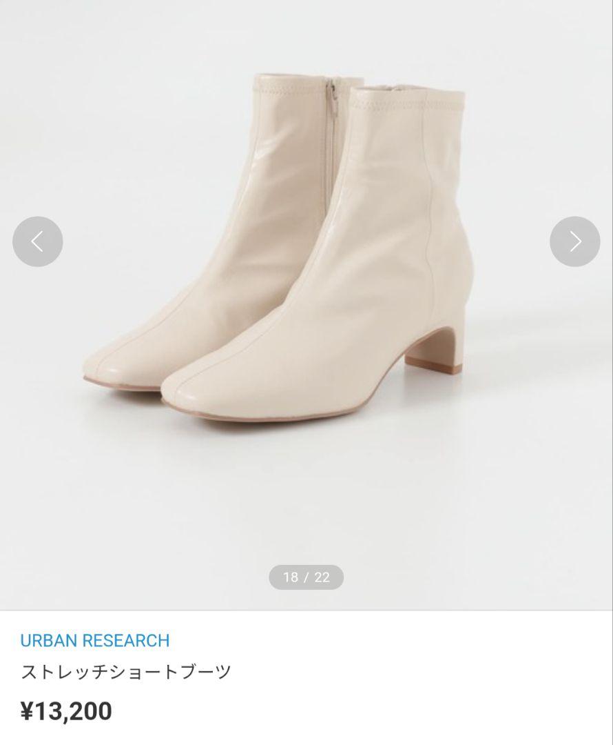 ストレス ショートブーツ ジッパー付き ホワイト アーバンリサーチ