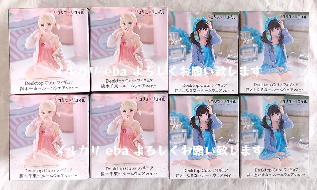 リコリス・リコイル Desktop Cute フィギュア ８点セット