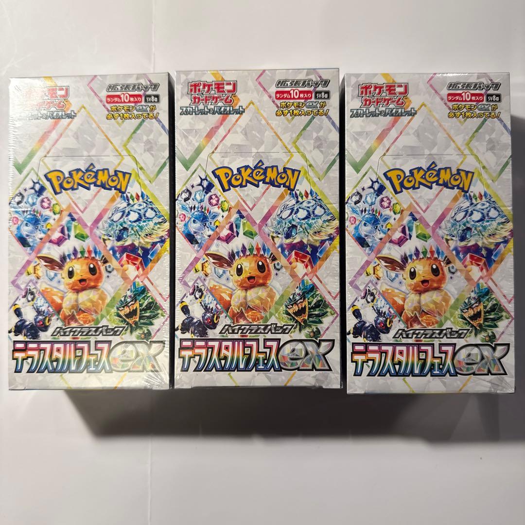 ポケモンカード テラスタルフェスex 3個セット　シュリンク付き　新品未開封