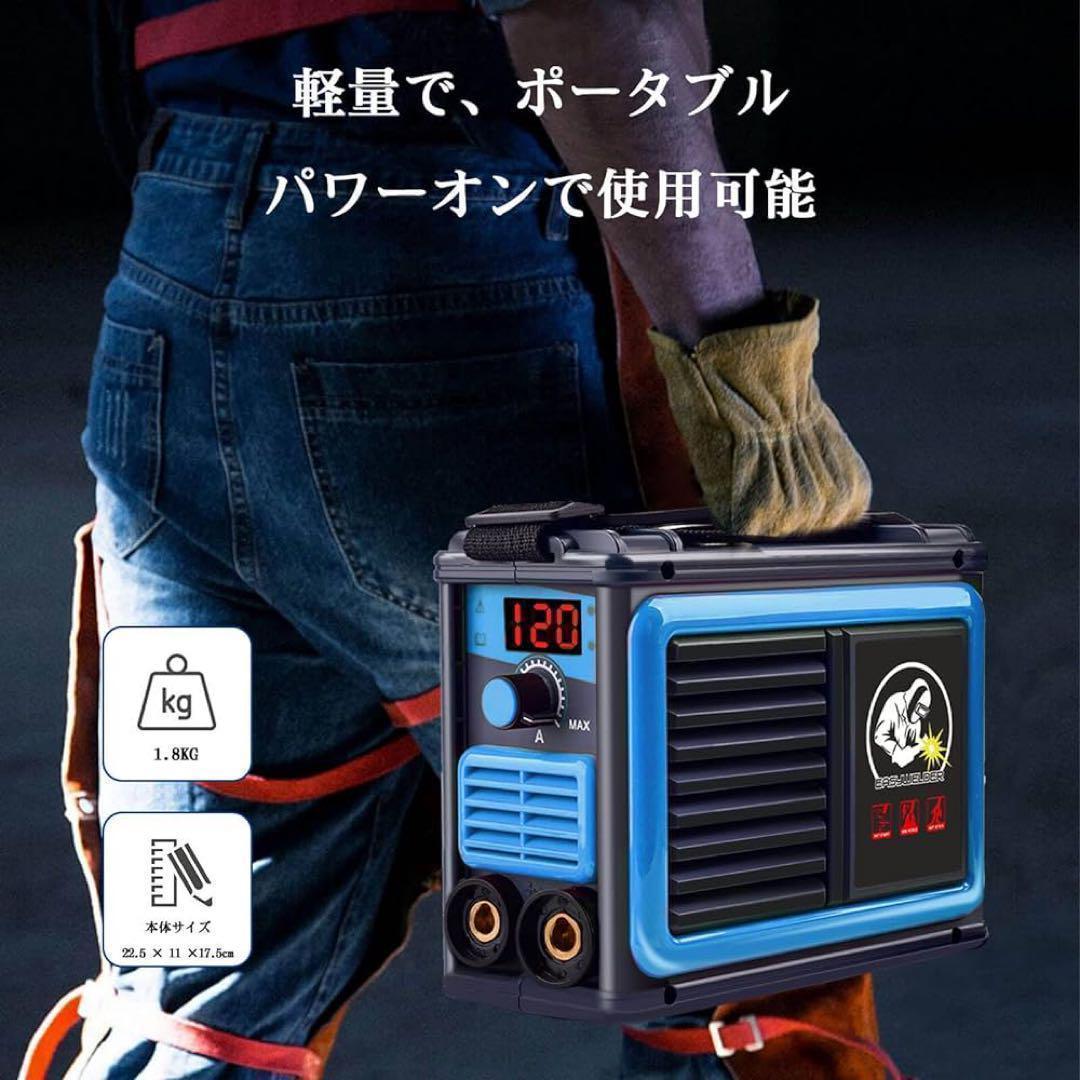 アーク溶接機