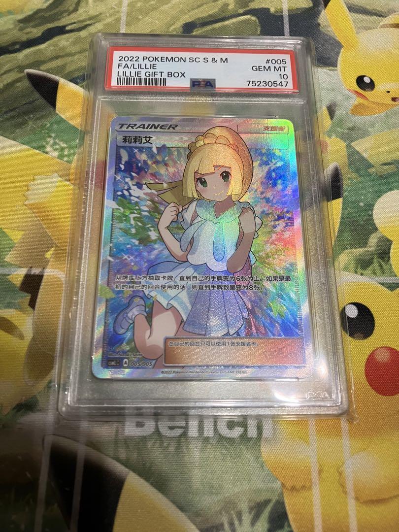 がんばリーリエ PSA10 中国版 - メルカリ