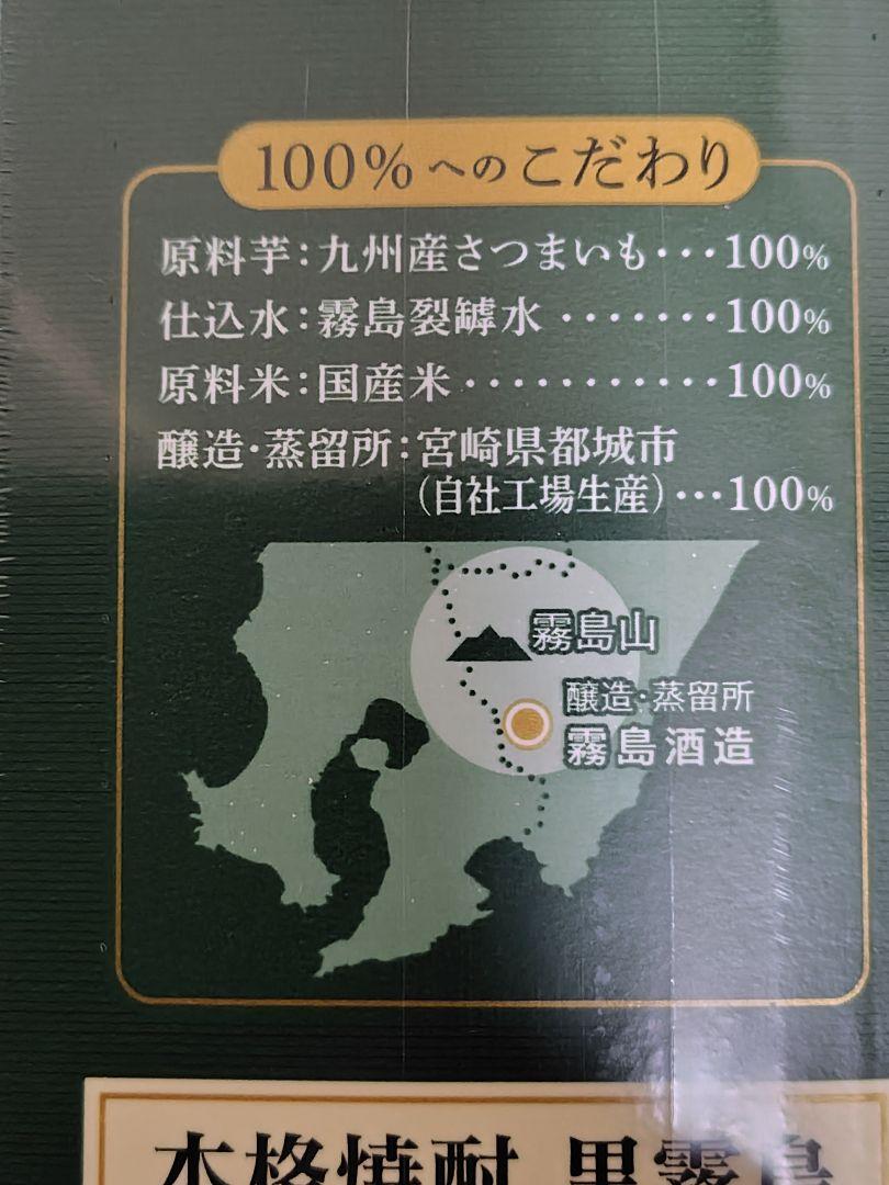 黒霧島★焼酎★1800ml★4本セット
