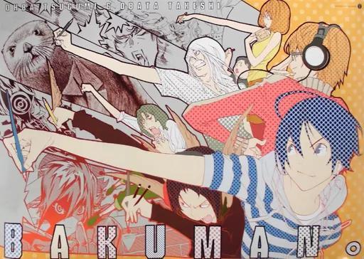 バクマン B2ポスター 小畑健展