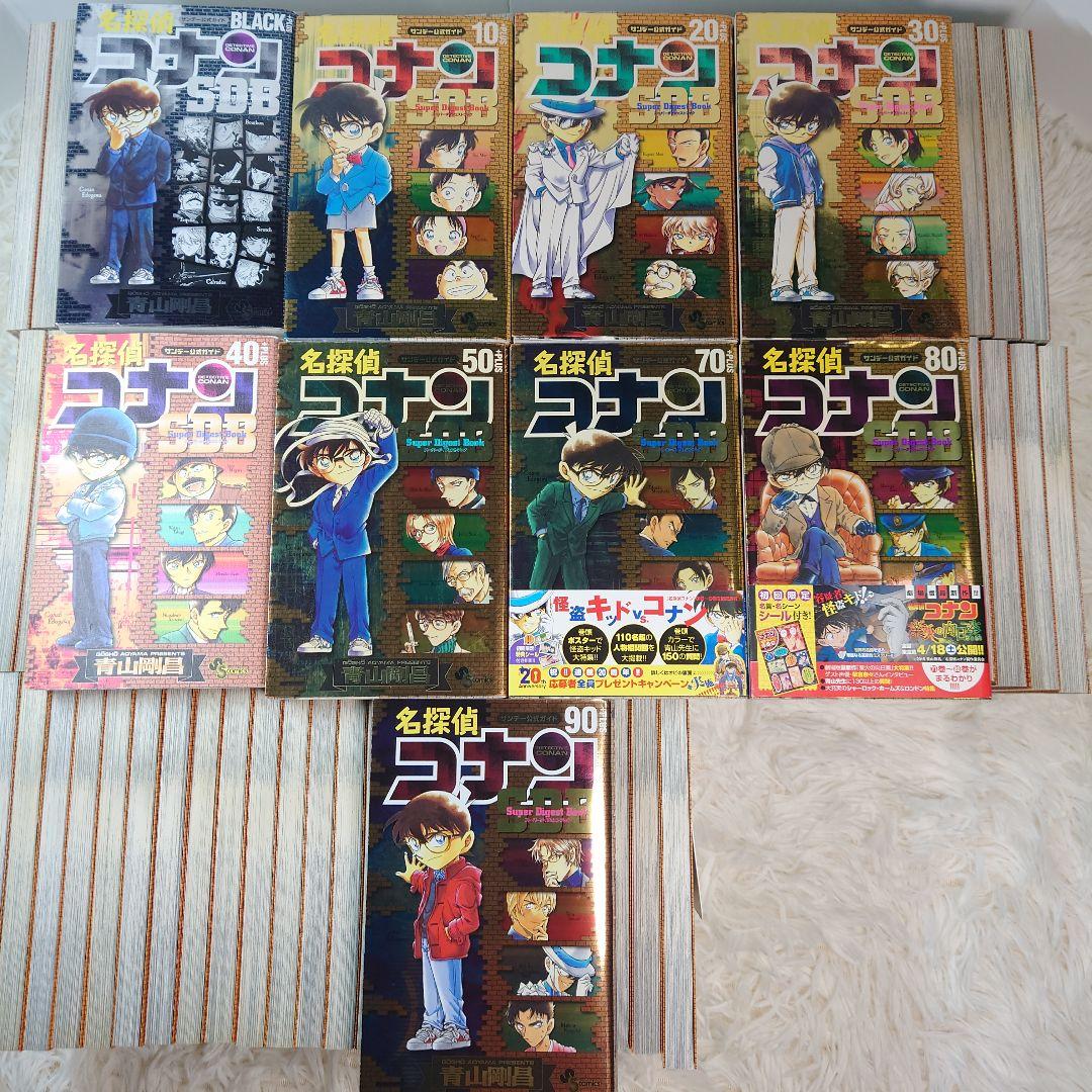 名探偵コナン　1巻～100巻セット　公式ガイドブック　9冊セット