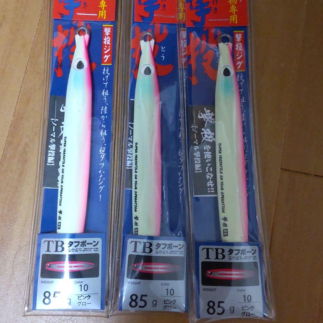 撃投ジグ ノーマル ピンクグロー 3本セット 85g