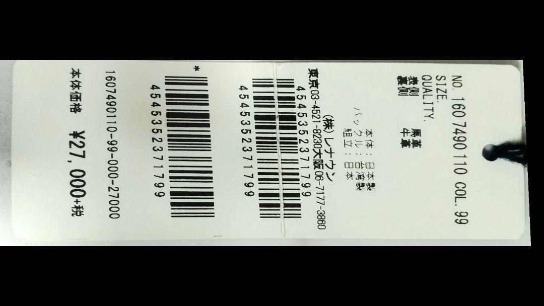 DURAN 黒レザーベルト