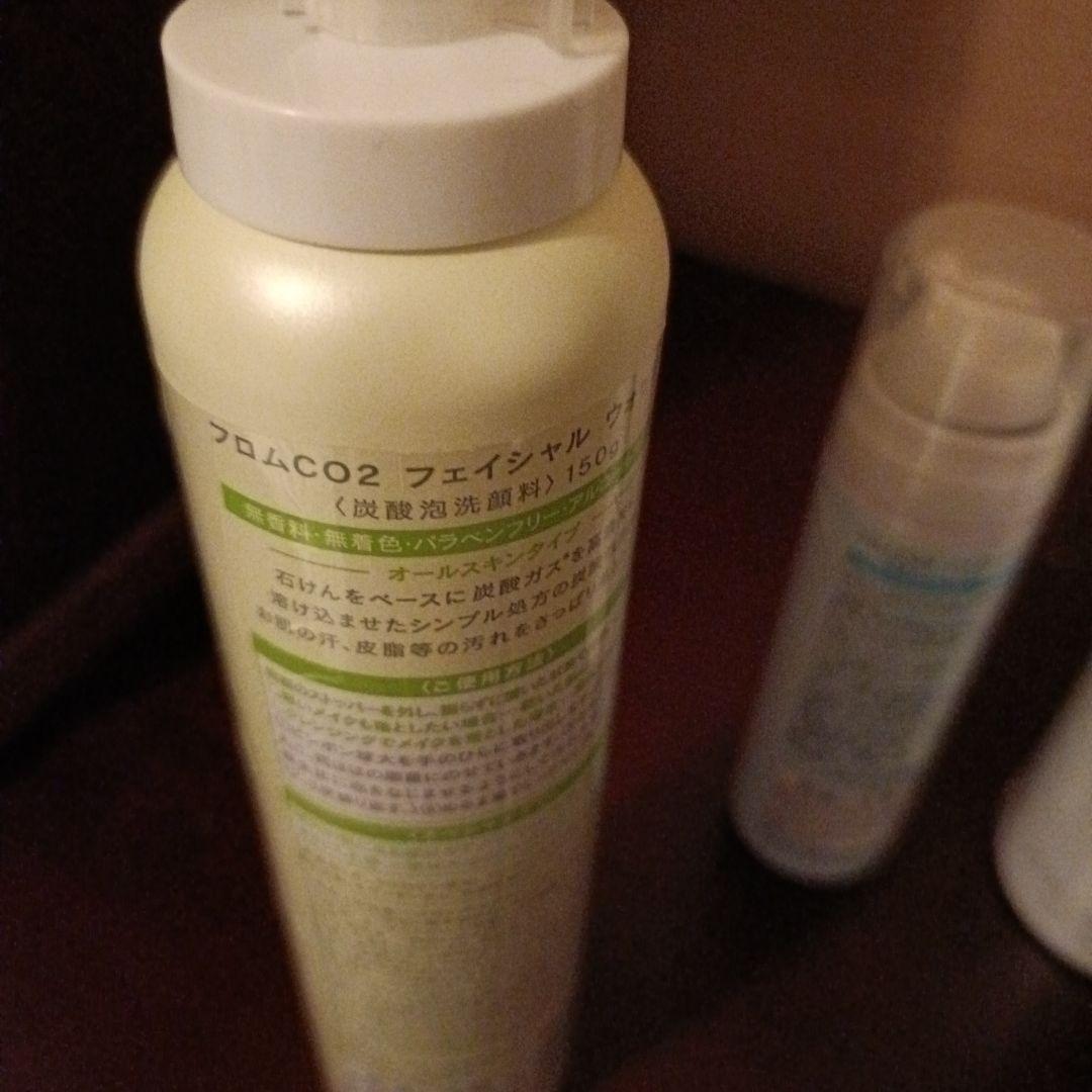 From CO2 スキンケアセット