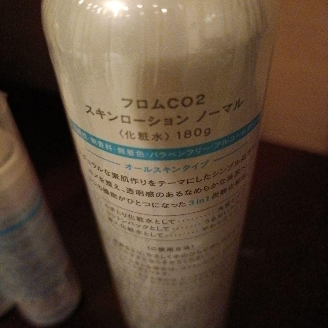 From CO2 スキンケアセット